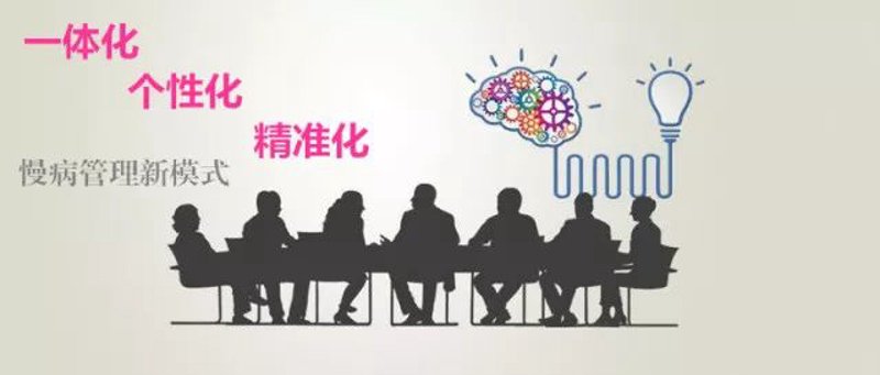 新时代的健康管理:慢病管理的新篇章