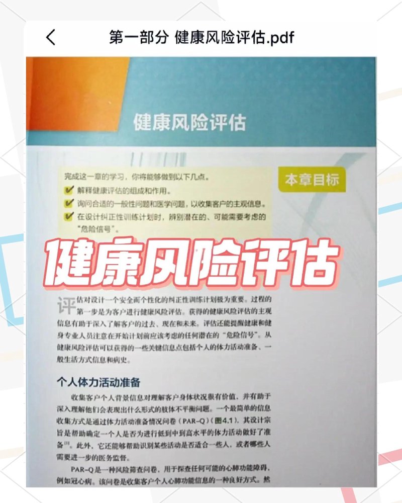 深圳健康管理:拥抱健康生活的新风尚
